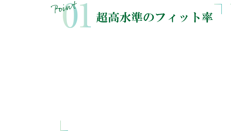 Point01　セラピストクオリティ